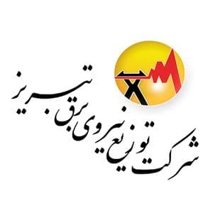 شرکت توزیع نیروی برق تبریز